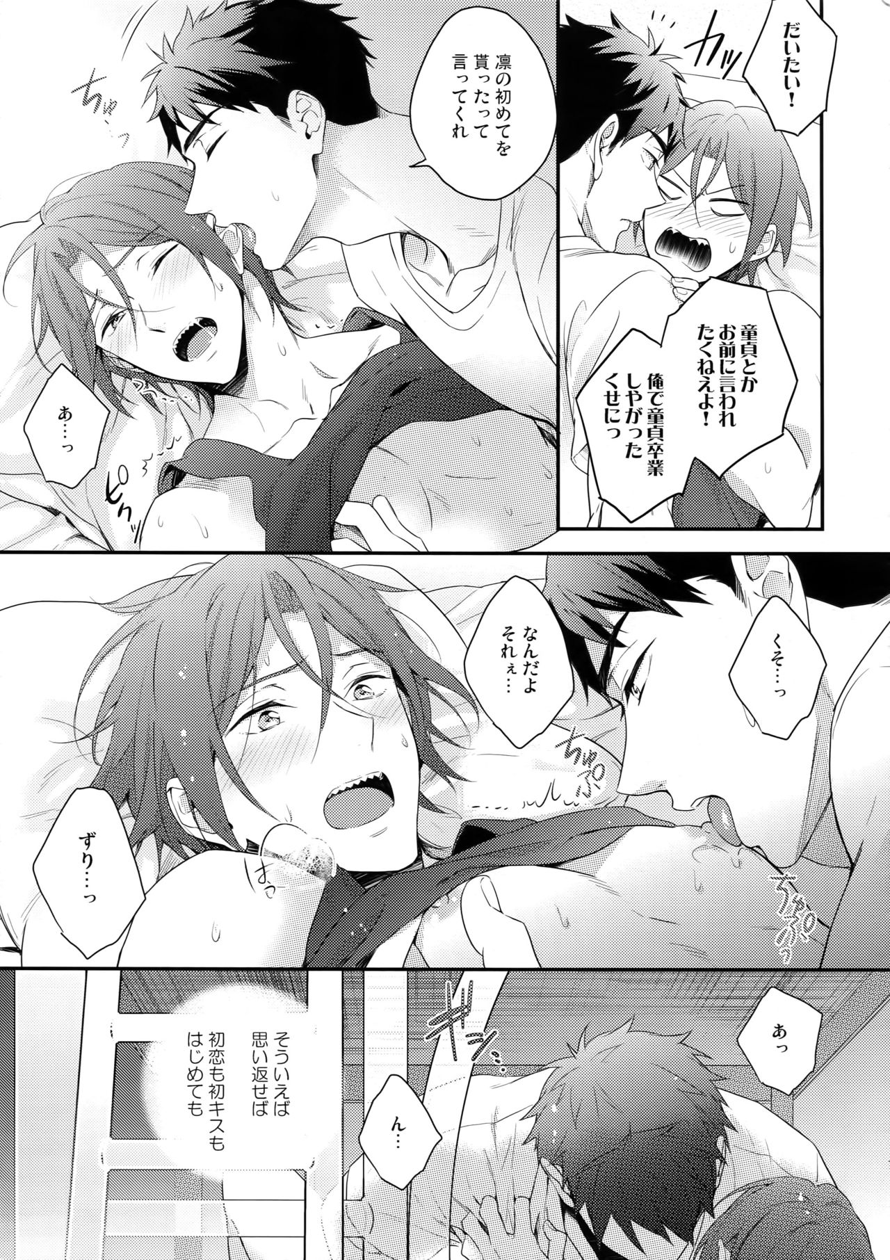 (C90) [PureSlider. (Matsuo)] Matsuoka Rin no Hajimete Zenbu. (Free!) page 14 full