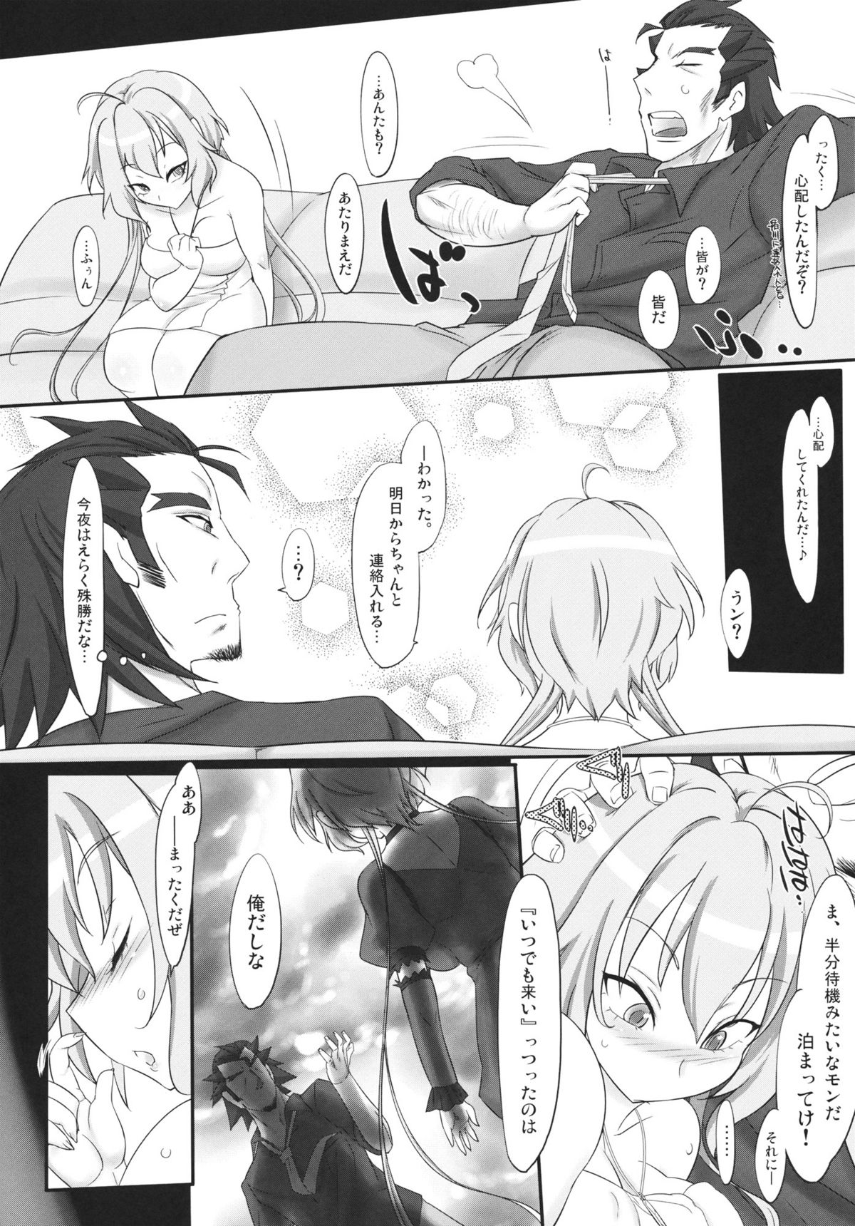 (SC56) [Kinbou Sokai (Konmori)] Omoi Musunde Kokoro Hiraite (Senki Zesshou Symphogear) page 6 full
