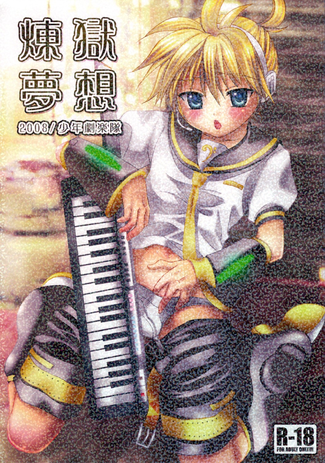 (Shota Scratch 6) [Shounen Gekigakutai (Hayashida Toranosuke)] Rengoku Musou | Purgatory Dream (Vocaloid) page 1 full