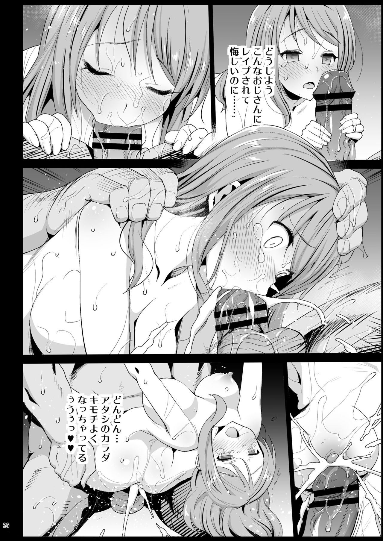 [Eromazun (Ma-kurou)] Hojo Karen, Ochiru ~Ossan ga Idol to Enkou Sex~ (THE IDOLM@STER CINDERELLA GIRLS) page 19 full