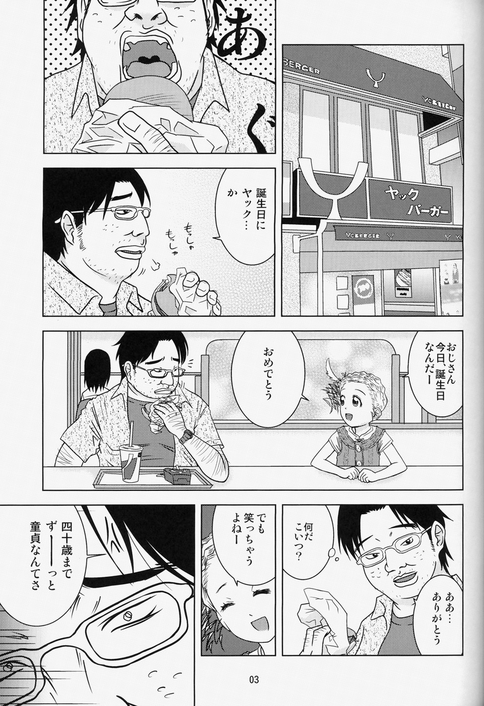 (C78) [Coonelius (Coo)] Moshimo Jikan ga Tomattara!? 2 Byou page 2 full