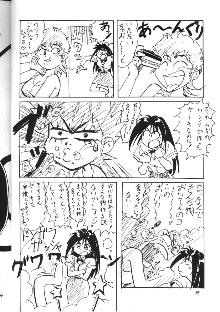 (C44) [Oideyasu Honpo (Various)] GO WEST (Dirty Pair) page 21 full