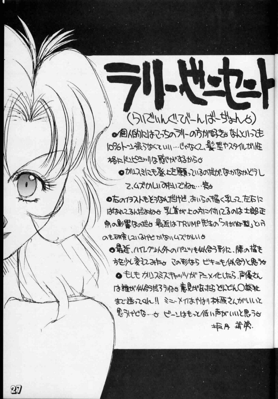 (C42) [MALEVOLENT KREATION, Takashimada Store (Kotobuki Tsukasa)] Geki Kuukan Excite Hon Series 1 - Gunsmith Cats Hon (Gunsmith Cats) [English] [KJacket] page 24 full