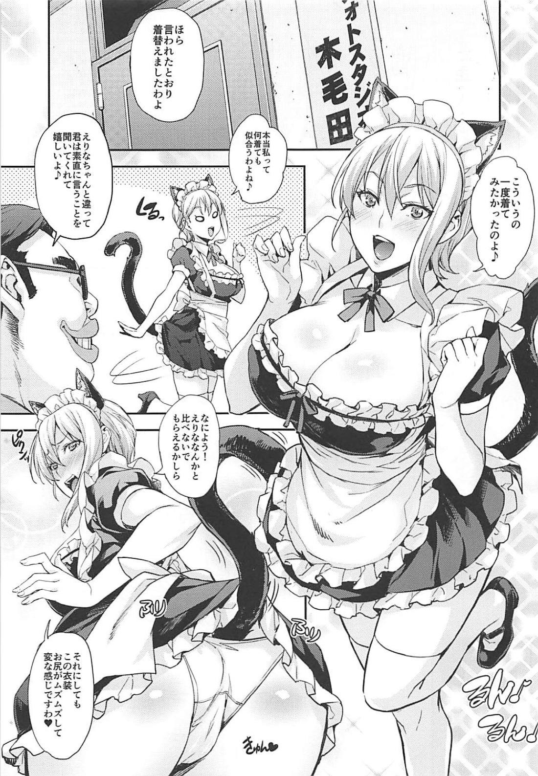 (COMIC1☆13) [Mix Fry (Takurou)] JK Alice no Erina JK (Shokugeki no Soma) page 44 full