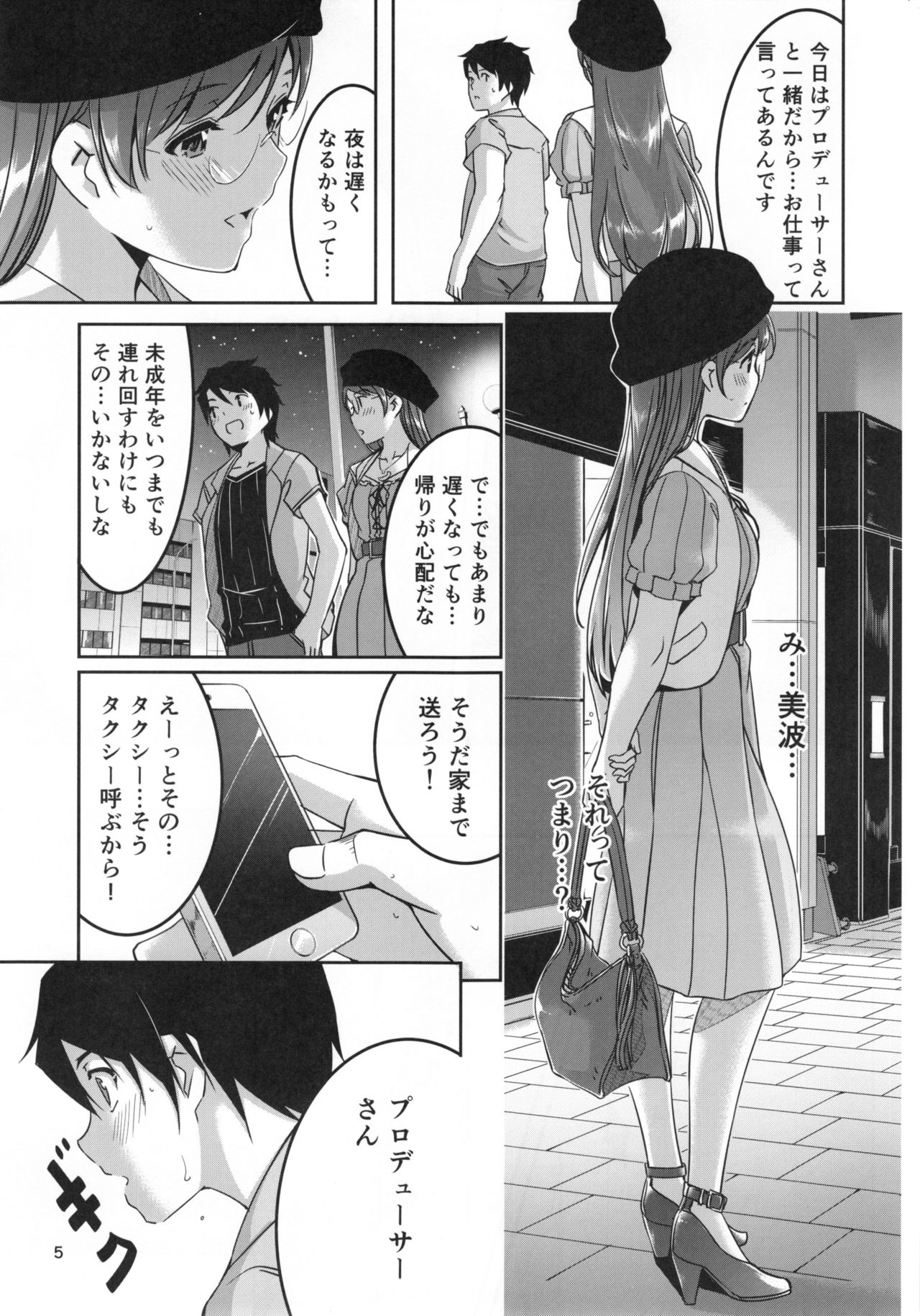 (C90) [telomereNA (Gustav)] Date nochi Hajimete (THE iDOLM@STER Cinderella Girls) page 7 full