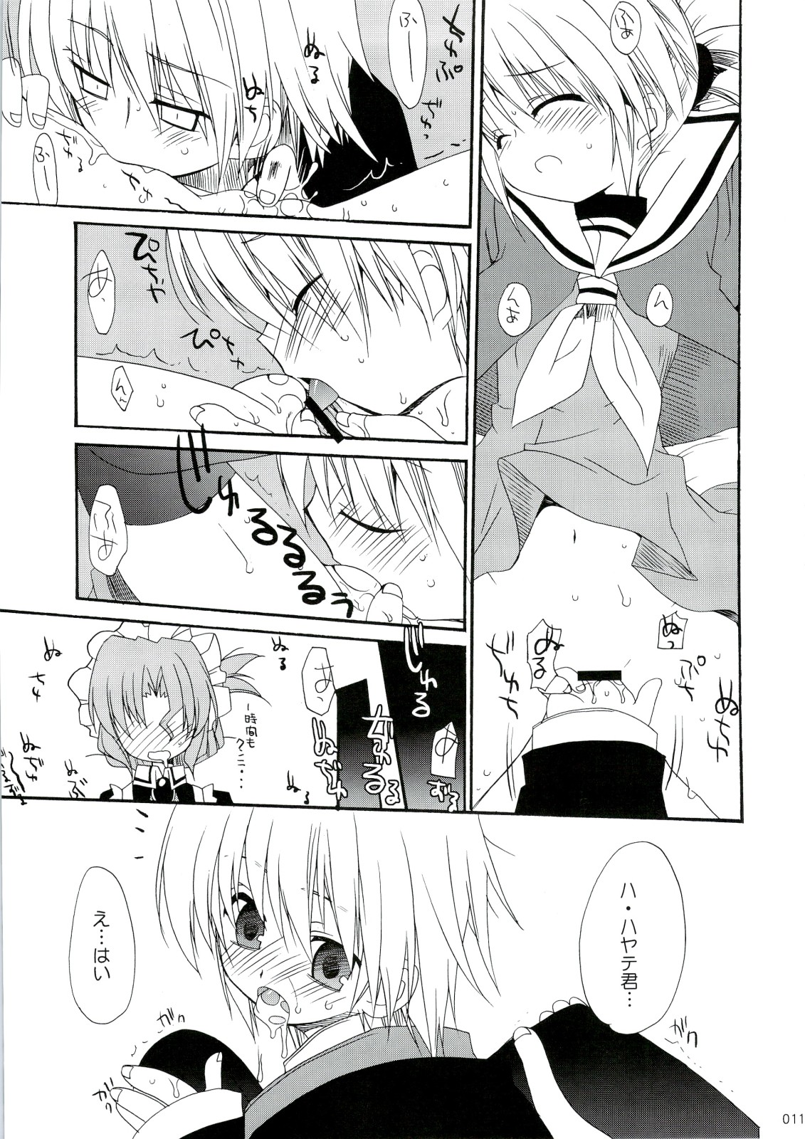 (C74) [ciaociao (Araki Kanao)] HAPPY EDEN Soushuuhen 1 (Hayate no Gotoku!) page 11 full