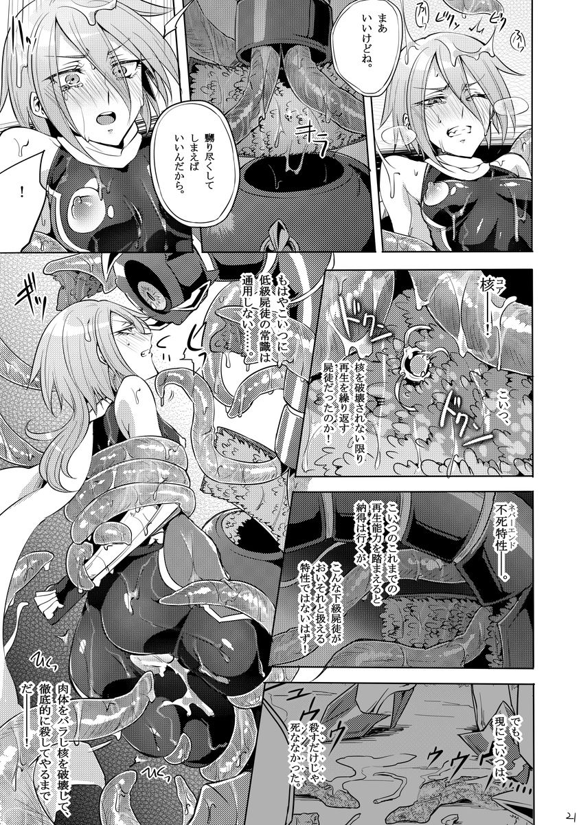 [Binbou Yusuri Express (Mochimako)] Kisen Tenshi Gigi Wisteria 03 [Digitial] page 20 full