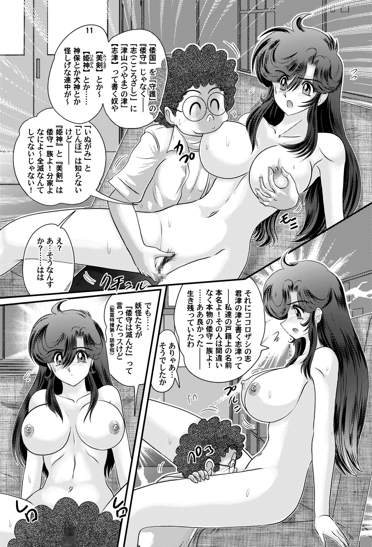 [Kantou Usagi Gumi (Kamitou Masaki)] Fairy Saber VOL2A [Digital] page 11 full