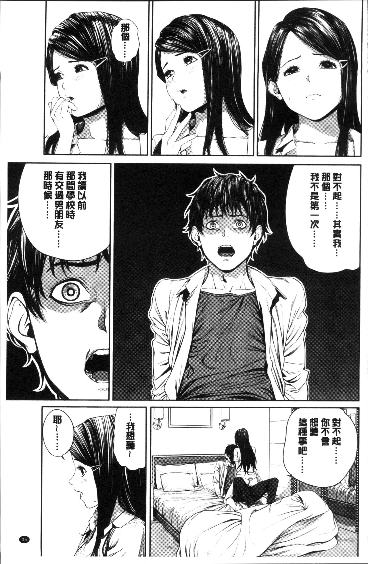 [Turiganesou] Hijitsuzaisei Shoujo - Nonexistent girl [Chinese] page 40 full