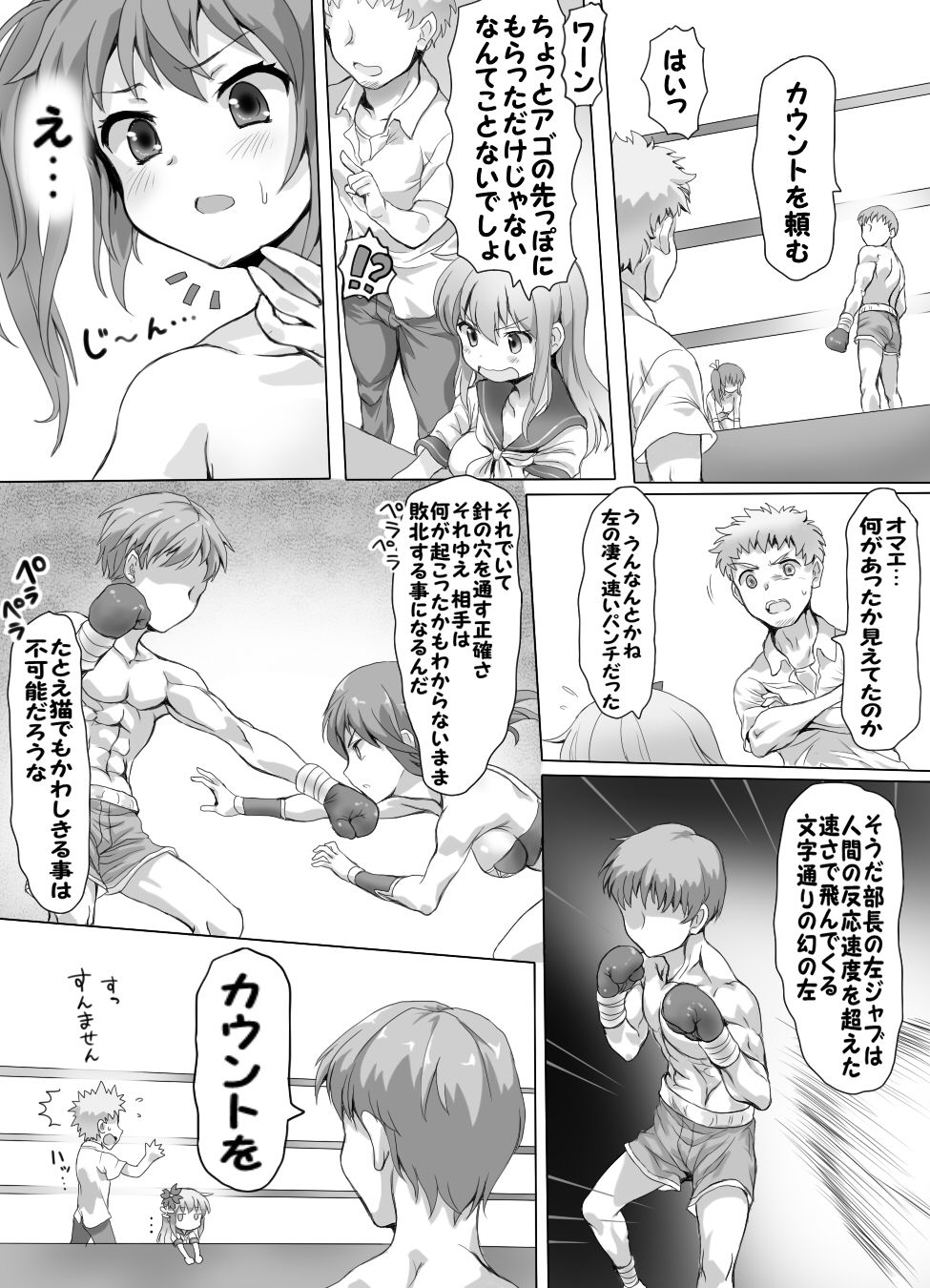 [Mitsunoho] Naburi Tokidoki Shasei zo Ku~tsu!! ~Onna ni Makerutte Donna Kimochidesu ka?~ page 14 full