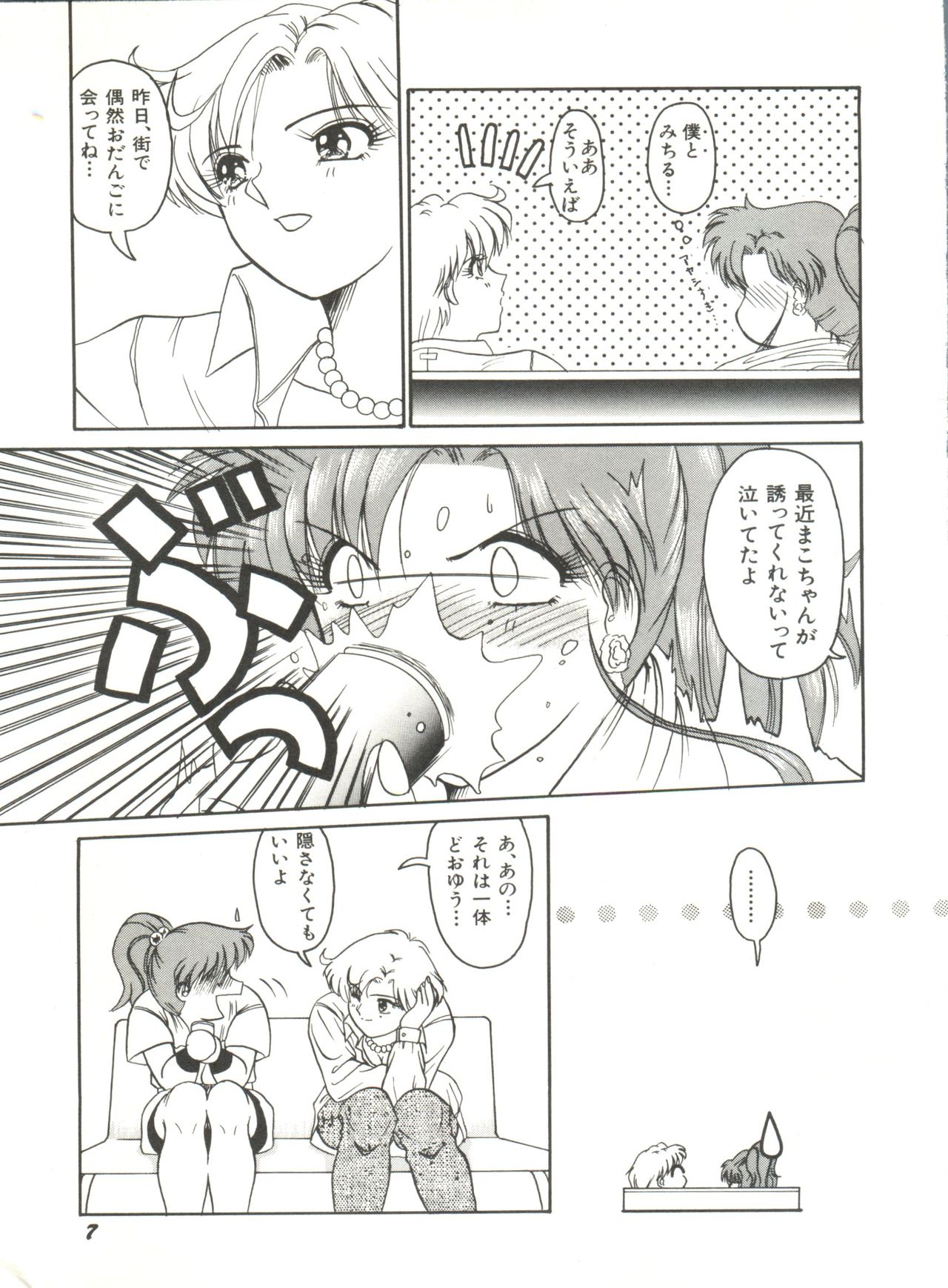 [Anthology] Bishoujo Doujinshi Anthology 12 - Moon Paradise 7 Tsuki no Rakuen (Bishoujo Senshi Sailor Moon) page 12 full