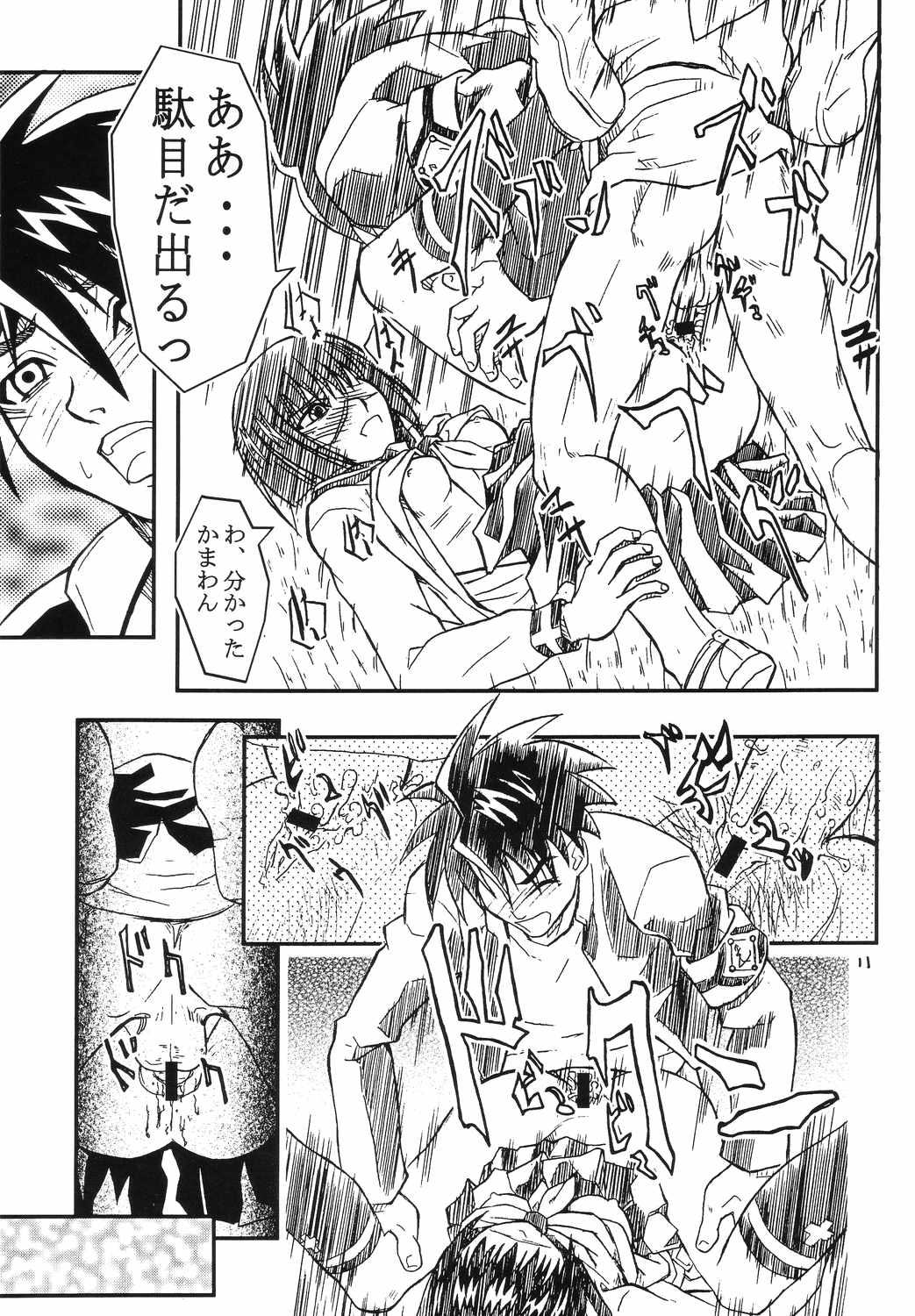 [The Undeath MTS] Foxeye Valkyrie (Busou Renkin, Shaman King) page 10 full