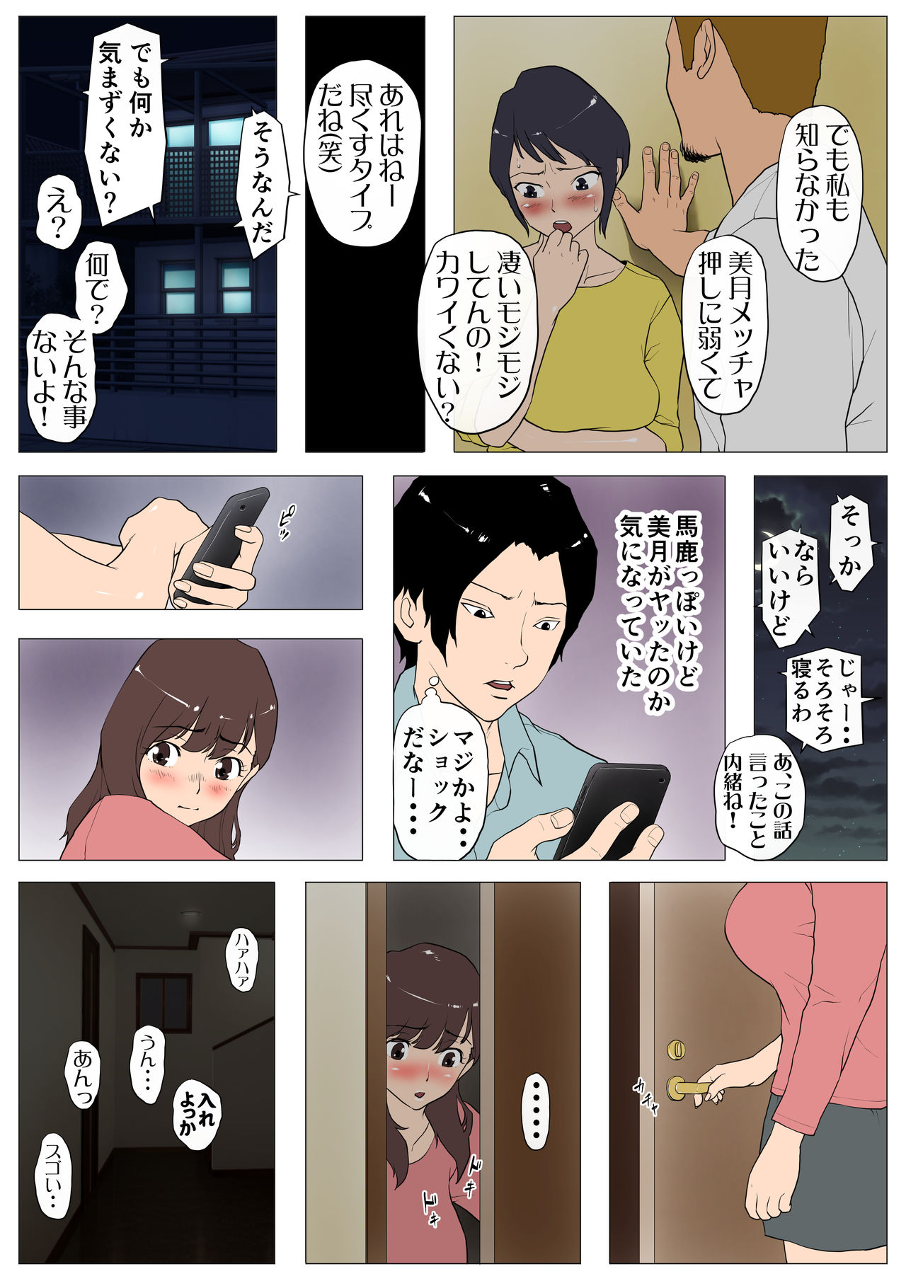 [J no Kakusei] Joukyou Share House ~Kanojo to Osananajimi to Shiranai Yatsu~ page 8 full