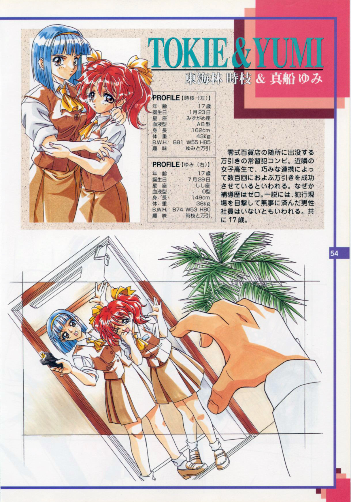 The Original Pictures of Ryouki no Ori page 53 full