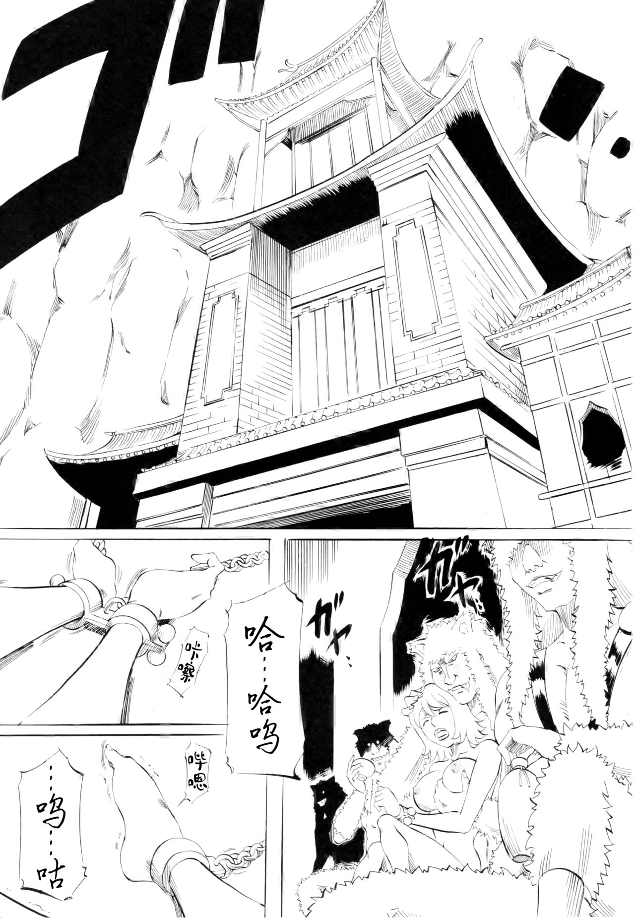 [Busou Megami (Kannaduki Kanna)] PIECE OF QUEEN III (One Piece) [Chinese] [黑条汉化$DDD] page 2 full