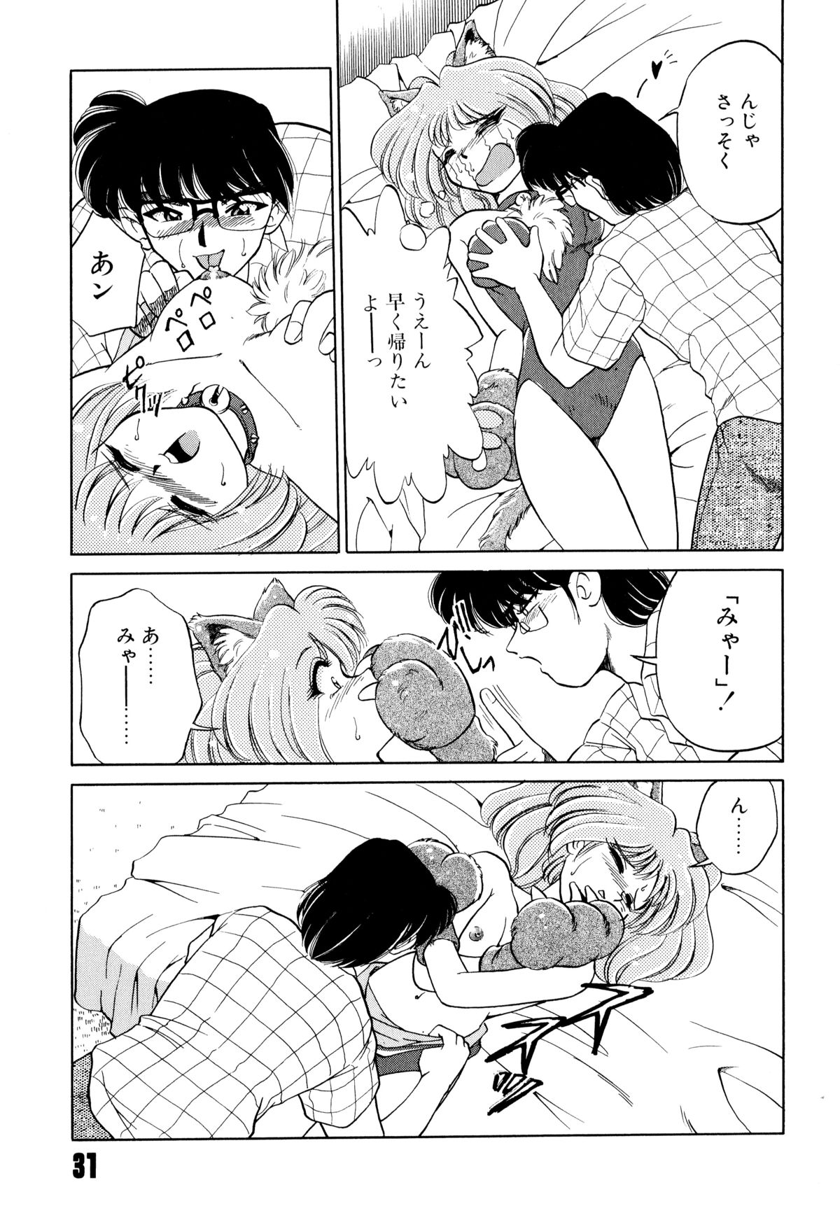 [Mizuki Hitoshi] Doki Doki Take Out page 35 full
