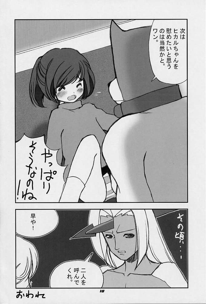 [Shimoboard, PLASTIC IMAGE (Shimosan, Shimamura Miwa)] Figubaka (FIGURE 17) page 16 full