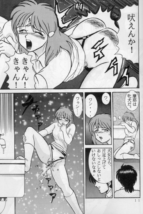 (C48) [Raijinkai (Haruki GeNia)] Jintoku No Kenkyuu 1 page 10 full