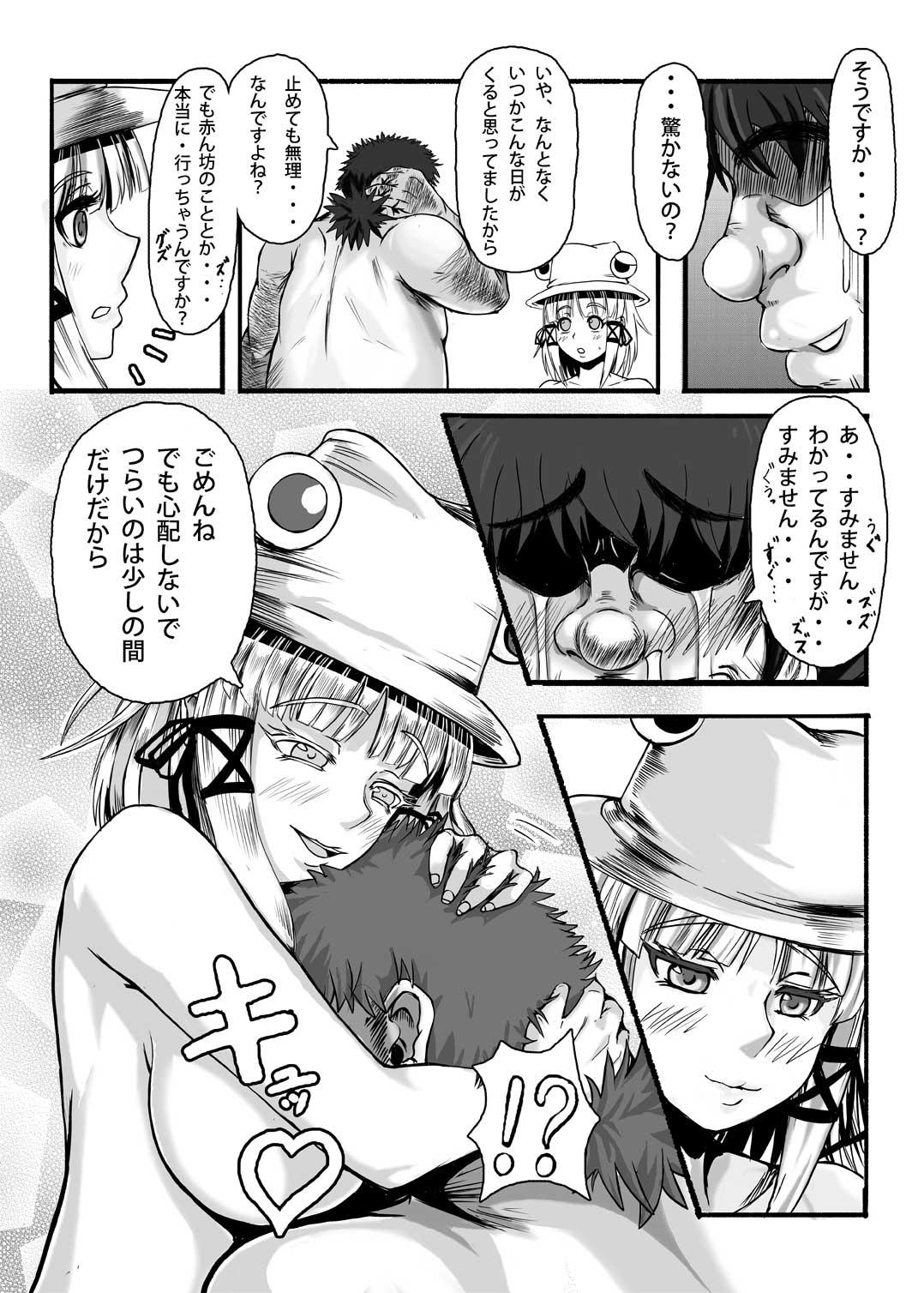 [3huro (Sanhuro)] Kamida nomi yome-dzukuri page 20 full