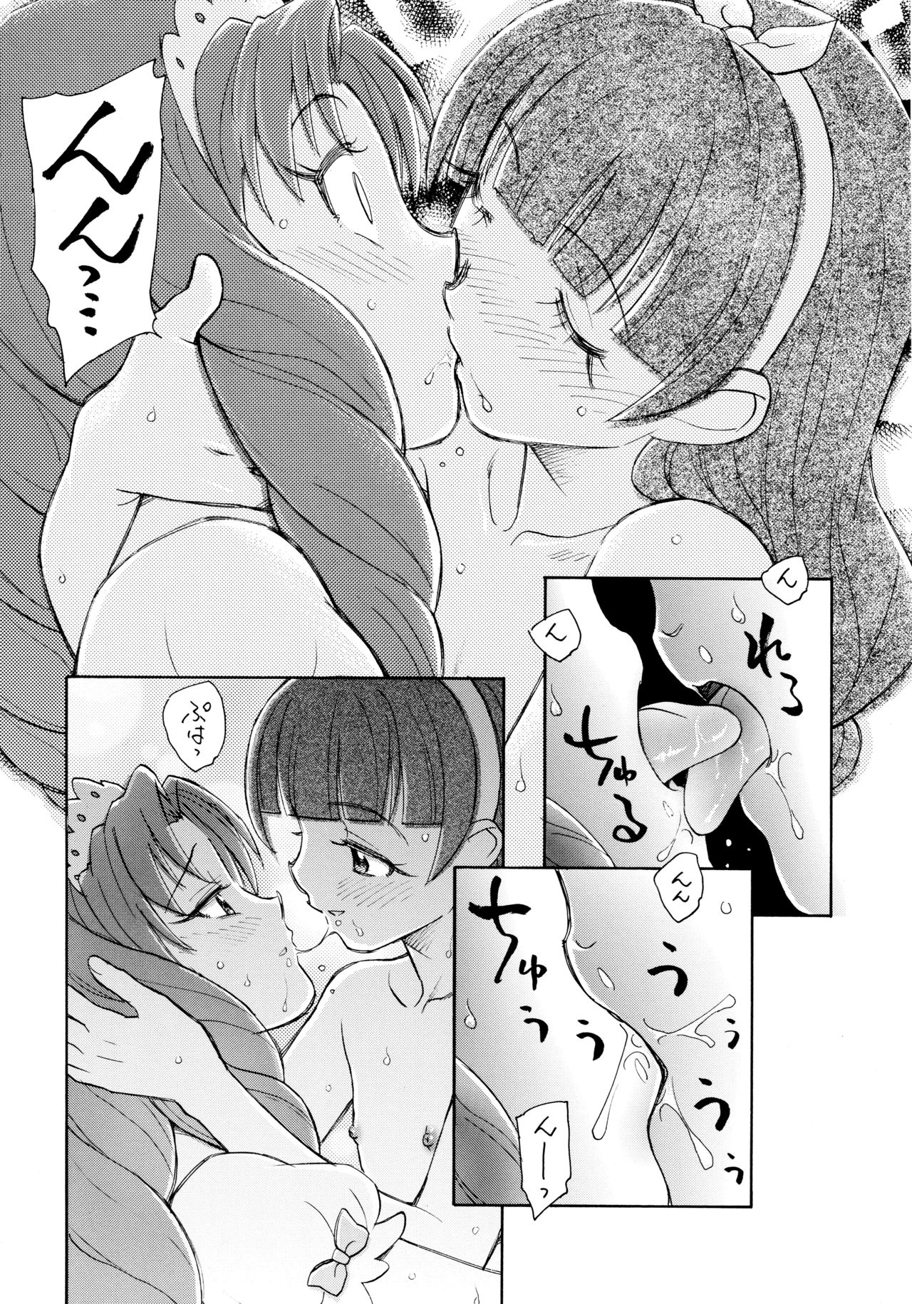 (C89) [Kuroshikatei (Unno Hotaru)] Kirakira Boshi Hensoukyoku (Go! Princess PreCure) page 15 full