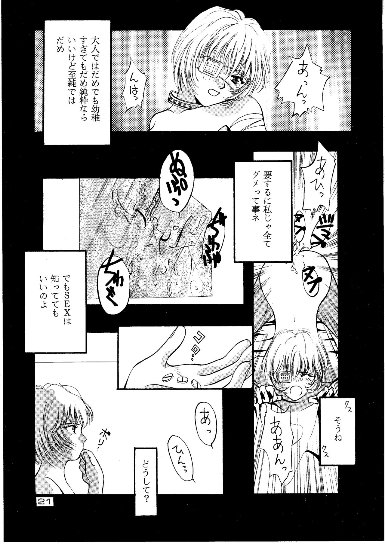 [Otoko No ROMAN (T.Fumiya)] EVE (Neon Genesis Evangelion) [Digital] page 20 full