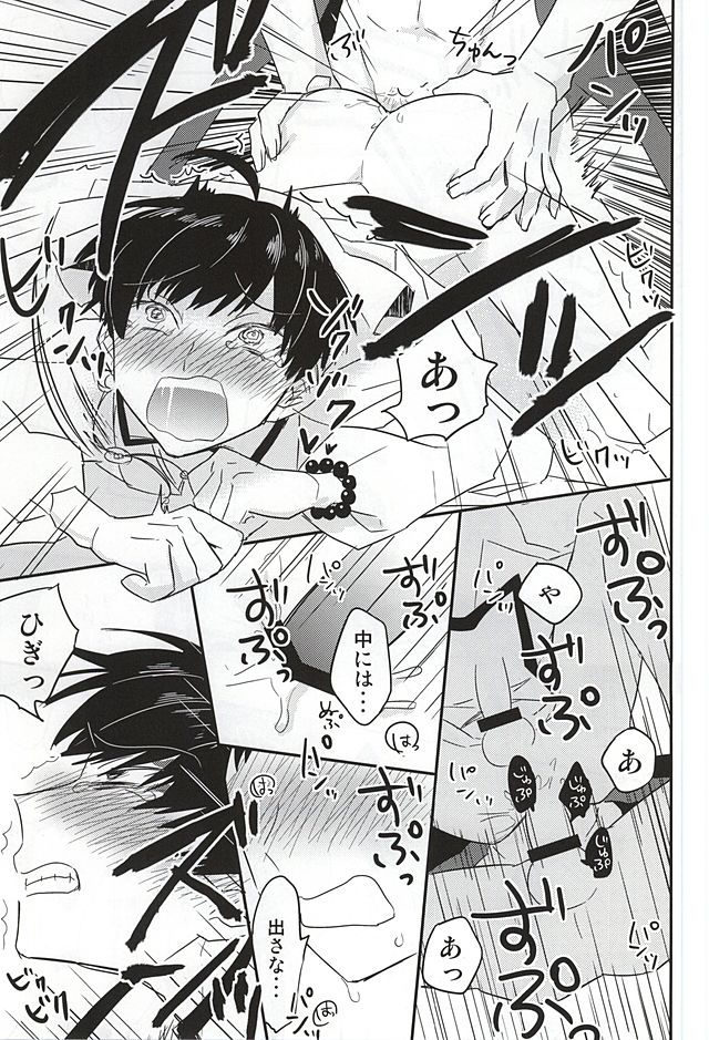 (Koi no Tougenkyou ~Mofumofu Paradise~ 3) [DUMMY.N (Nemusugi Ruko)] Kamikemono Shirasawa Baka ni Naru (Hoozuki no Reitetsu) page 18 full