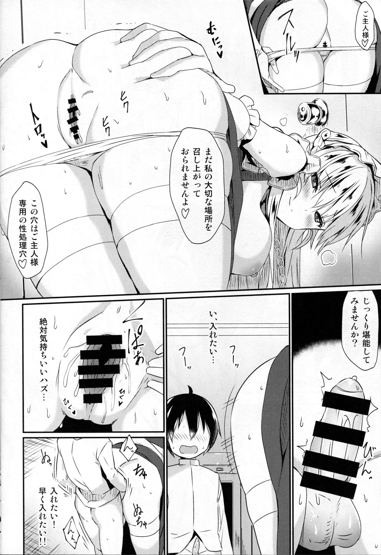 (C93) [Ginga-kei PRIDE (B-Ginga)] Oneshota Belfast (Azur Lane) page 15 full