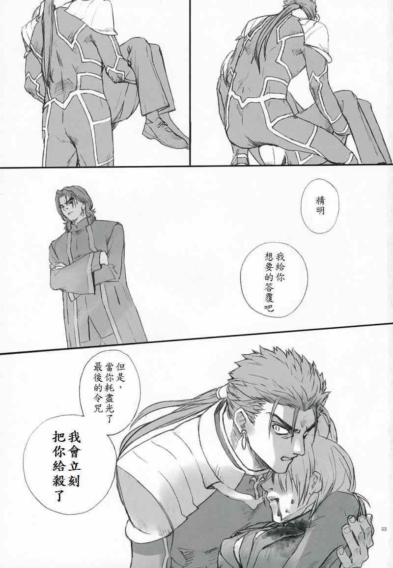 [BADON (Kida, Kine)] Double zz (Fate/stay night) [Chinese] page 28 full