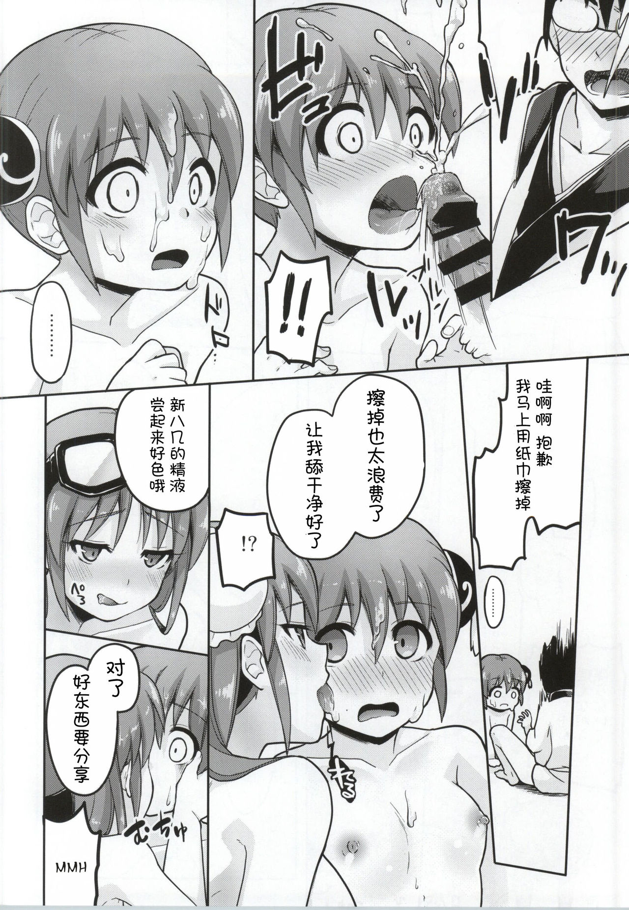 (C86) [MIRAGE CAT (Suika Soda)] Yorozuya 4P (Gintama) [Chinese] [胸垫汉化组] page 10 full