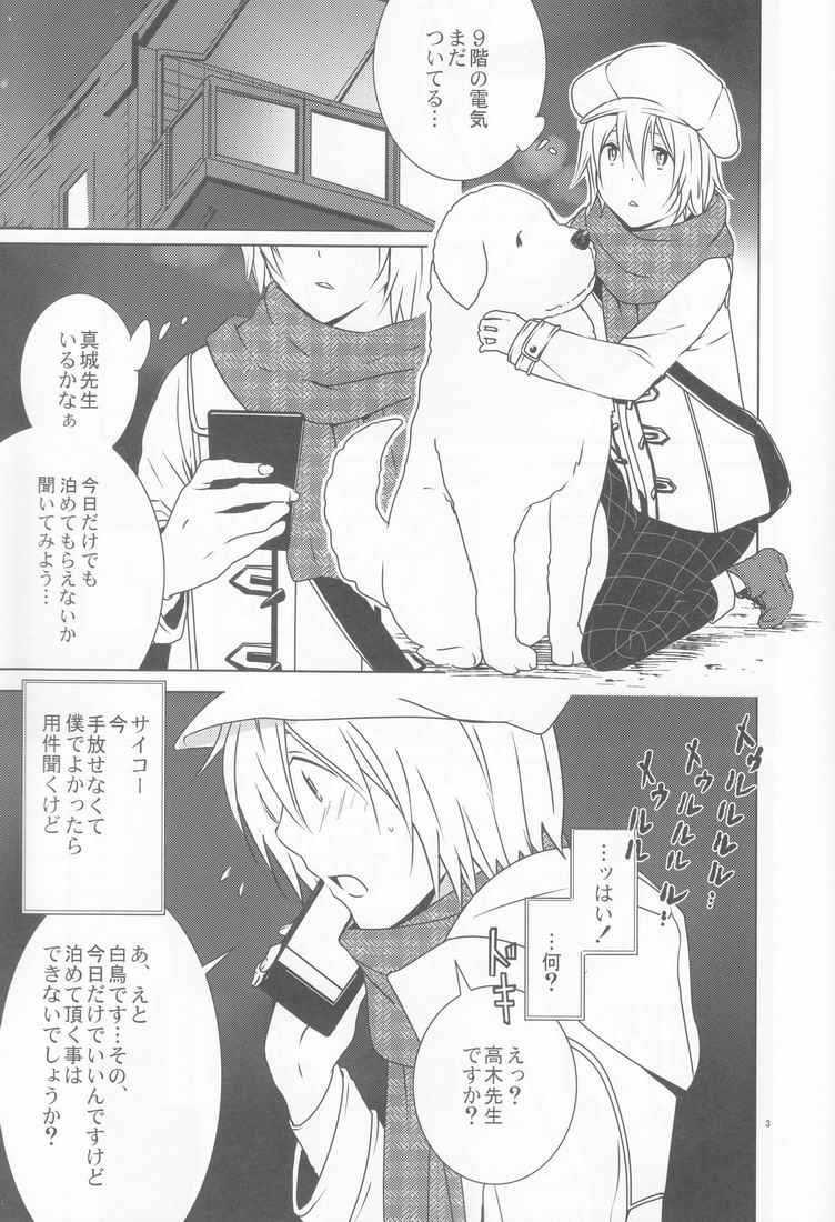 [3u (Orz)] Shiratori+ (Bakuman) page 2 full