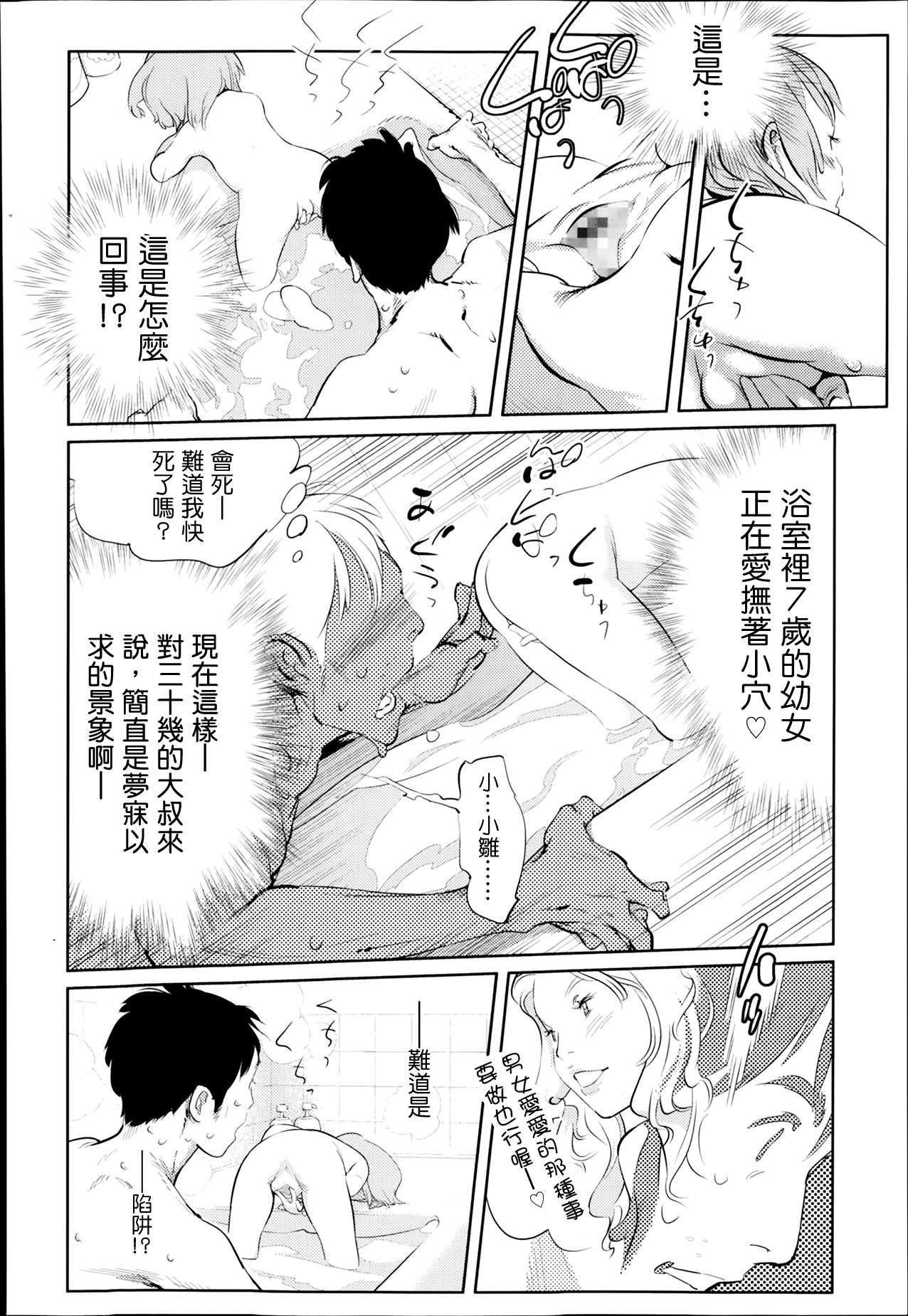 [Ooyamada Mangetsu] Otonari-san (COMIC LO 2014-03) [Chinese] page 6 full