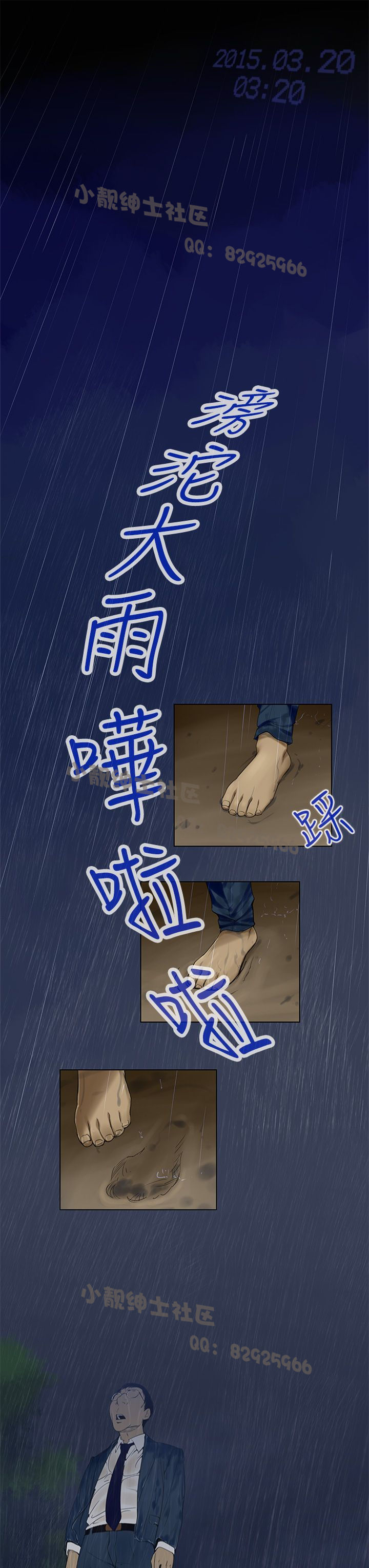 中文韩漫 禍亂 Ch.1-10 [Chinese] page 8 full