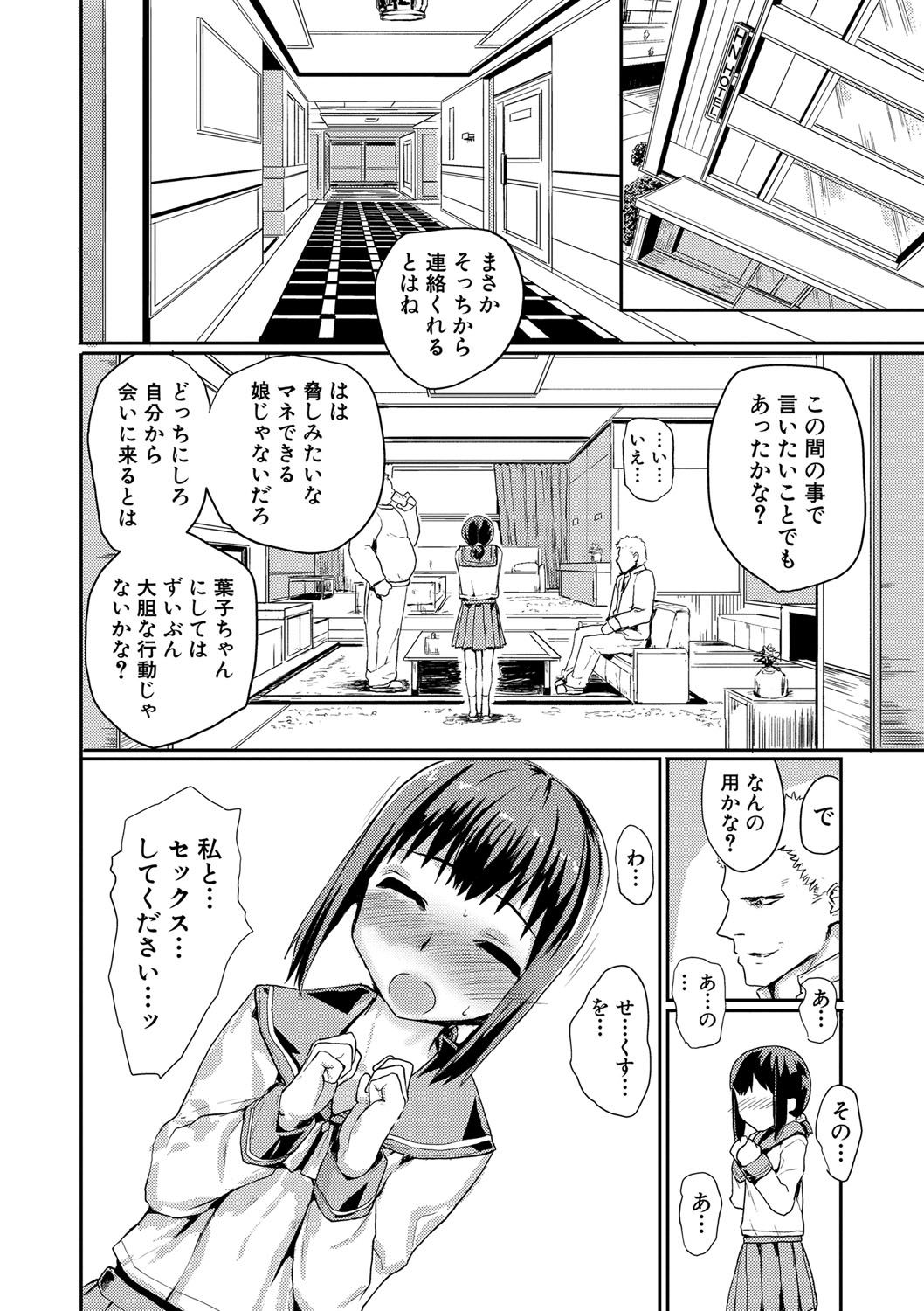 [Kumataro] Kyousei Kaikan Torokeochi [Digital] page 21 full