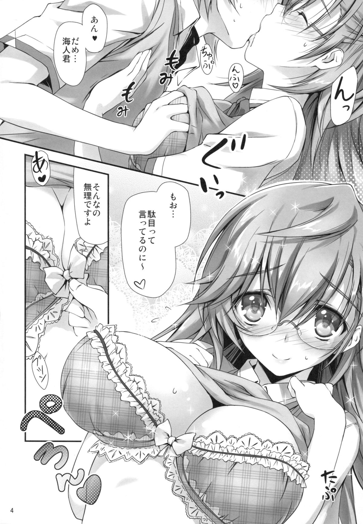 (COMIC1☆6) [Kikurage-ya (Kikurage)] Senpai wa Sugokatta!! (Ano Natsu de Matteru) page 5 full