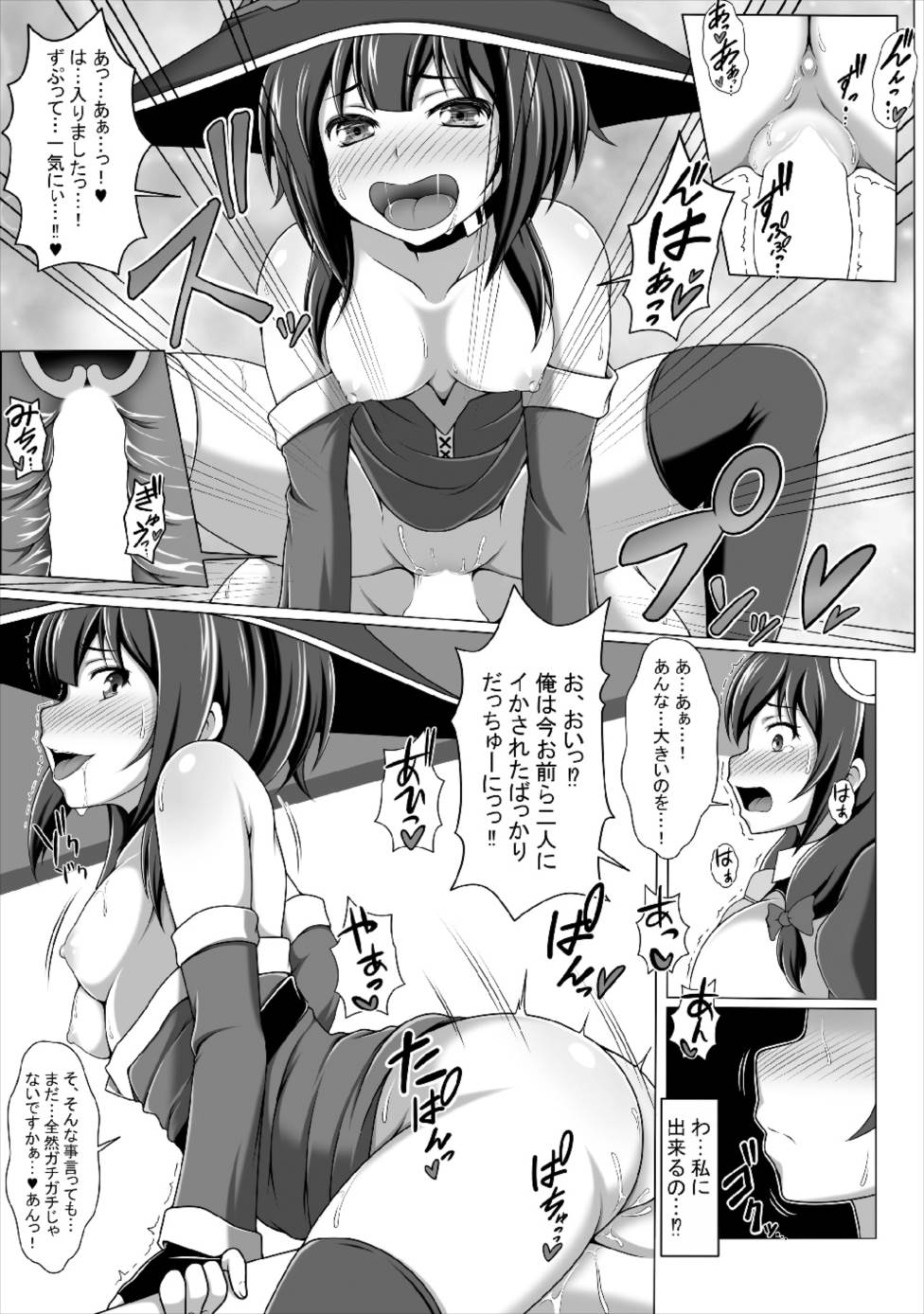 [Bad End RST (J-MAX JAPAN)] Kono Koukando nara Sorosoro Harem Ikerun ja ne?2 ~RST 06~ (Kono Subarashii Sekai ni Syukufuku o!) [Digital] page 13 full