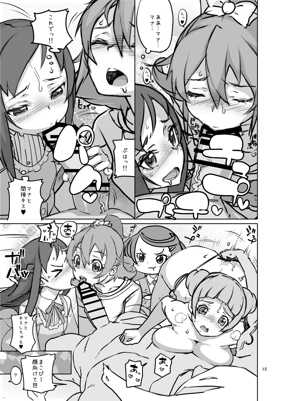 [Kurohonyasan (Yamashita Kurowo)] STARS 3 (Precure Series) [Digital] page 14 full