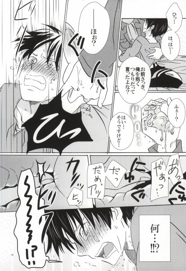 (FALL OF WALL2) [Cotolet* (Cotoco)] Falling in love (Shingeki no Kyojin) page 34 full