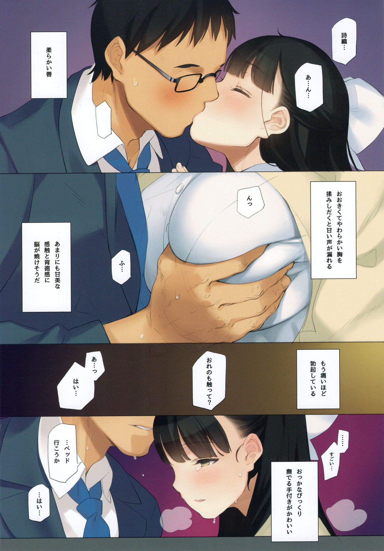 (C96) [Shoujo Kishidan (Oyari Ashito)] Uchi no Meishimai ga Yuuwaku Shite Kuru. page 9 full