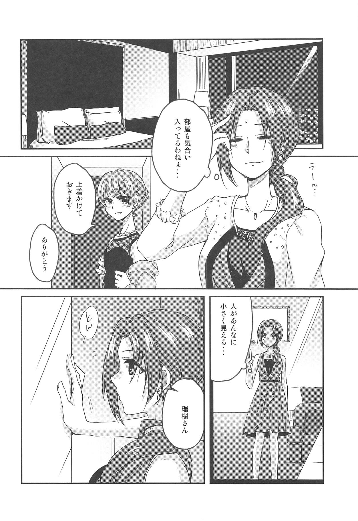 (CiNDERELLA ☆ STAGE 7 STEP) [3LBOX (Lazuli)] BE WITH ME (THE IDOLM@STER CINDERELLA GIRLS) page 9 full