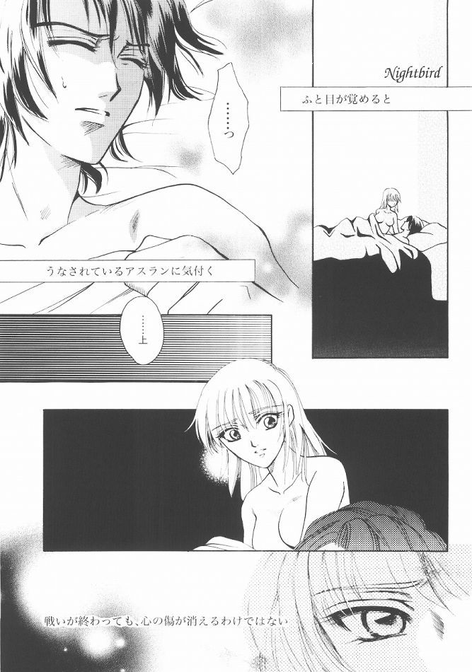 (C68) [Purincho. (Purin)] Always with you (Gundam SEED DESTINY) page 32 full