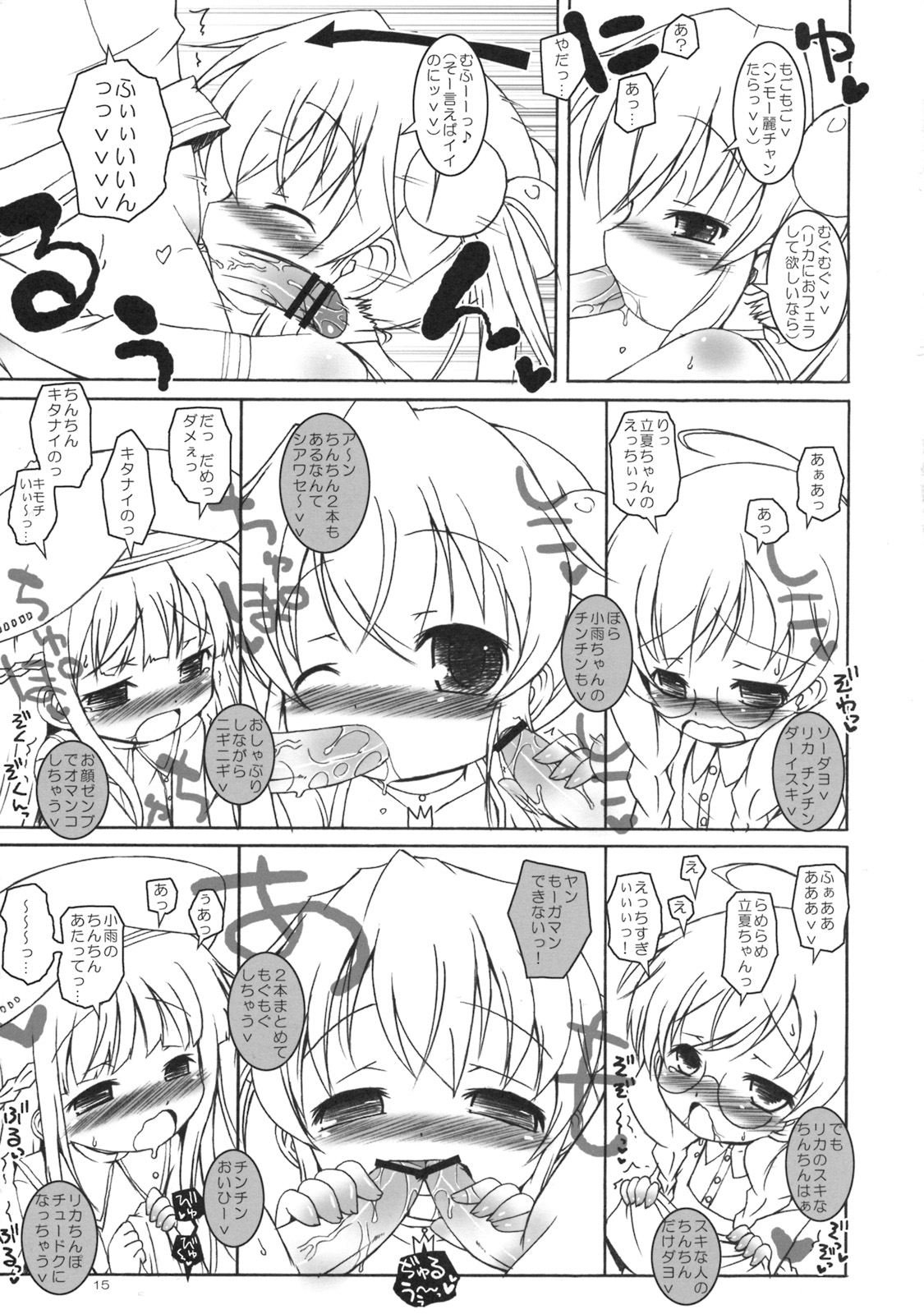 (C75) [Ororiya Enpitsudo (Murian)] Chao Chao Shitai! (Baby Princess) page 14 full