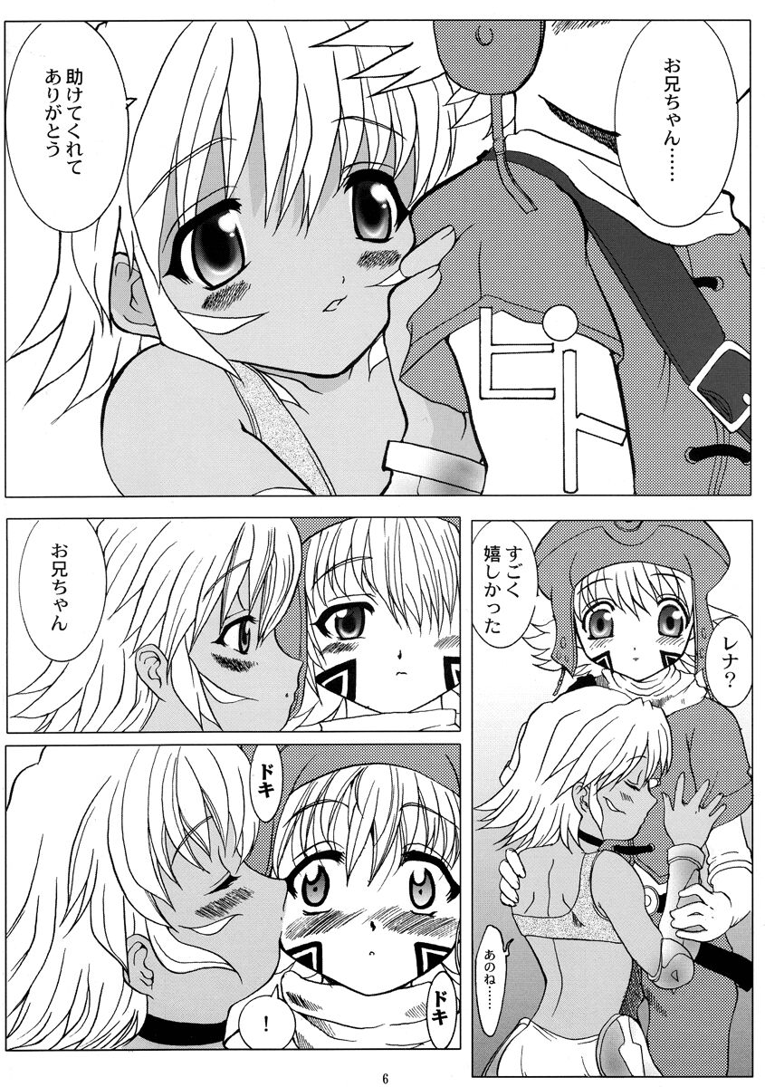 (SC19) [Neko to Hato (Hatoya Mameshichi)] .hack//Paralysis (.hack//Tasogare No Udewa Densetsu) page 5 full