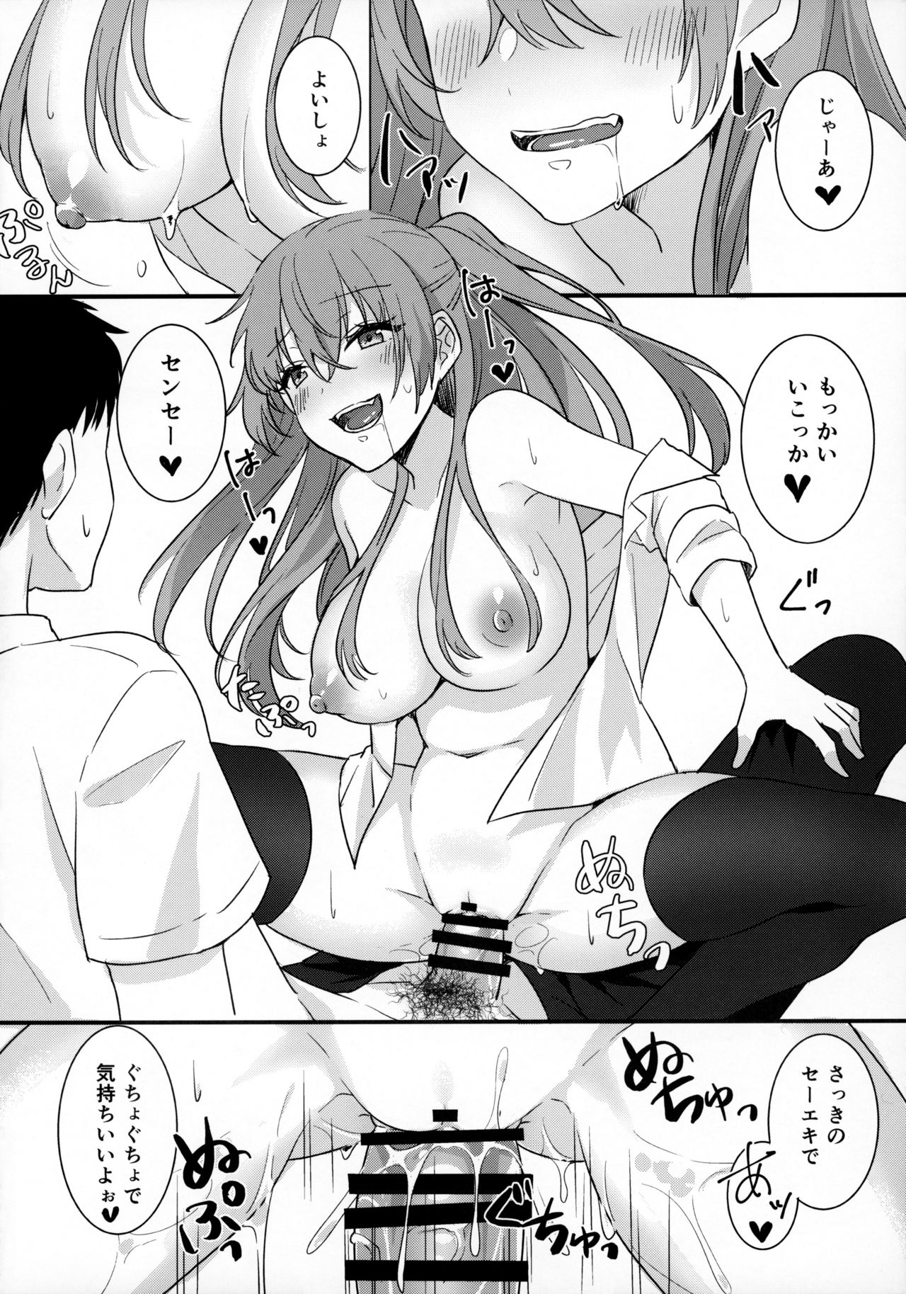 (C96) [Zuwaigani Beam (Awata Mokane)] Kami Bra Joshikousei page 21 full