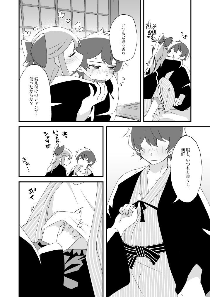 [Tanaka Niguhito] Mitsugetsu ni wa Touku Tomo (Hoshiiro Girldrop) [Digital] page 16 full