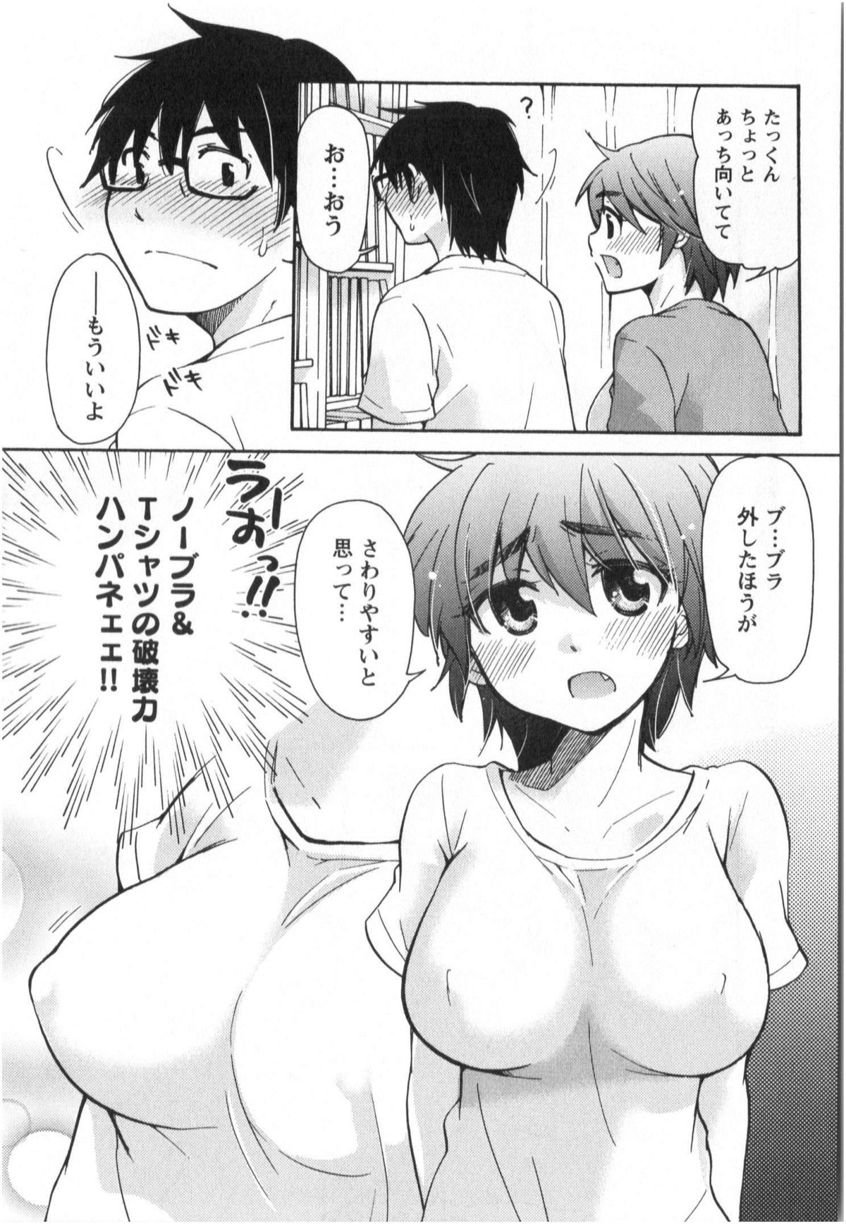 [Mikokuno Homare] Fukurami -Shoujo no Koi Iroha- page 32 full