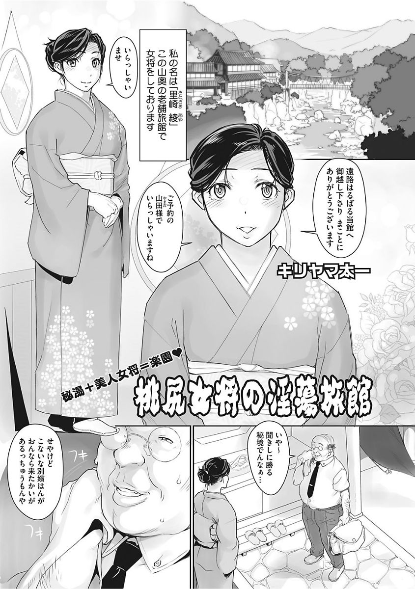 [Kiriyama Taichi] Invi tations [Digital] page 19 full