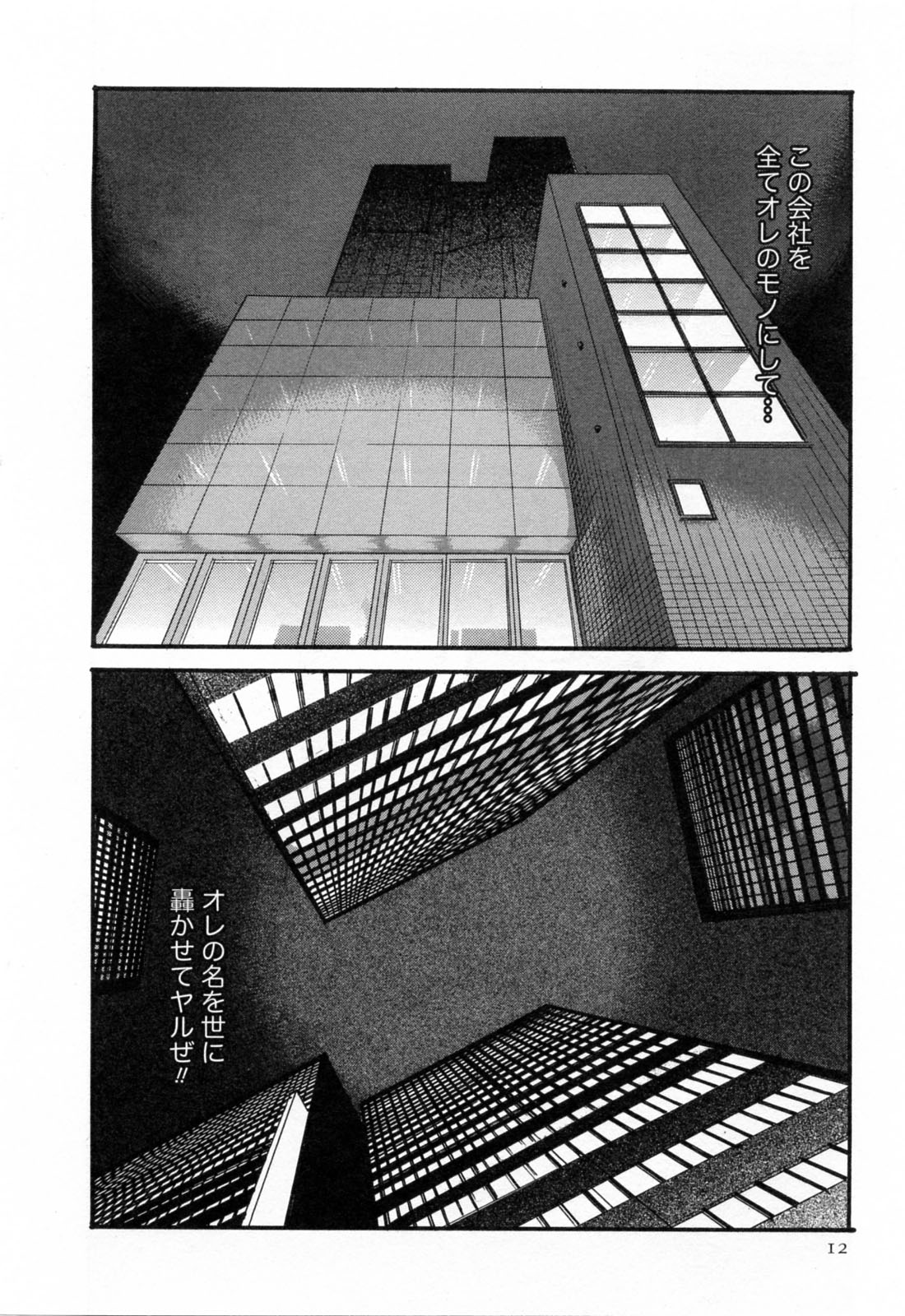 [Haruki] Kisei Juui Suzune 2 page 14 full