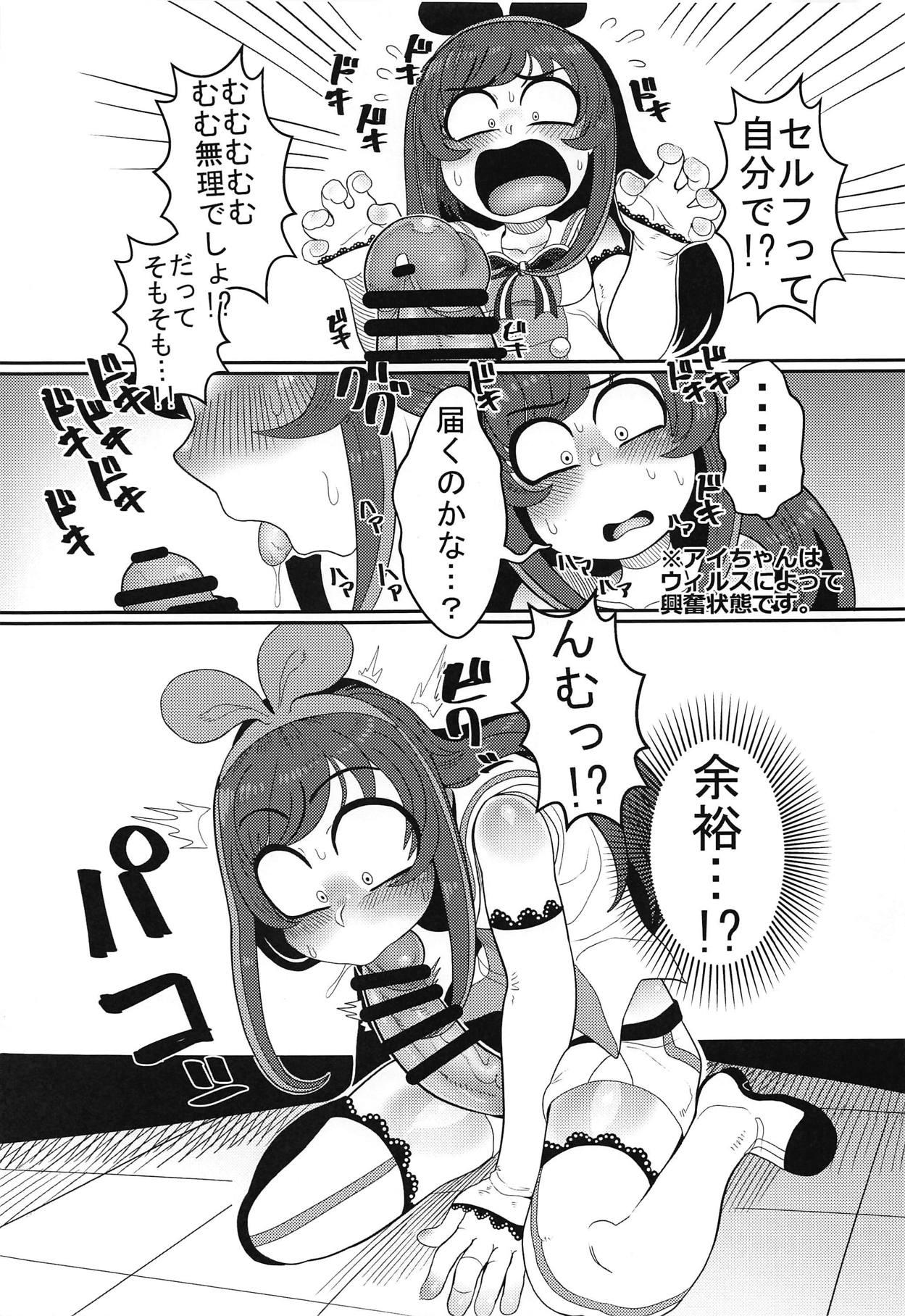 (C92) [Tetsugakuteki Zombie (Nekubila)] Ochinpo ga Haetano de Otete de Kakimasu. (Kizuna Ai) page 10 full