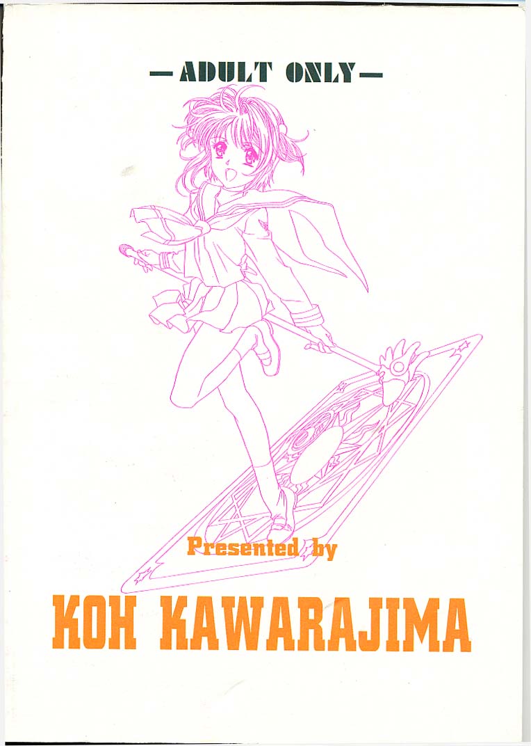 [Henreikai] Sakura Ame II (Card Captor Sakura) page 27 full
