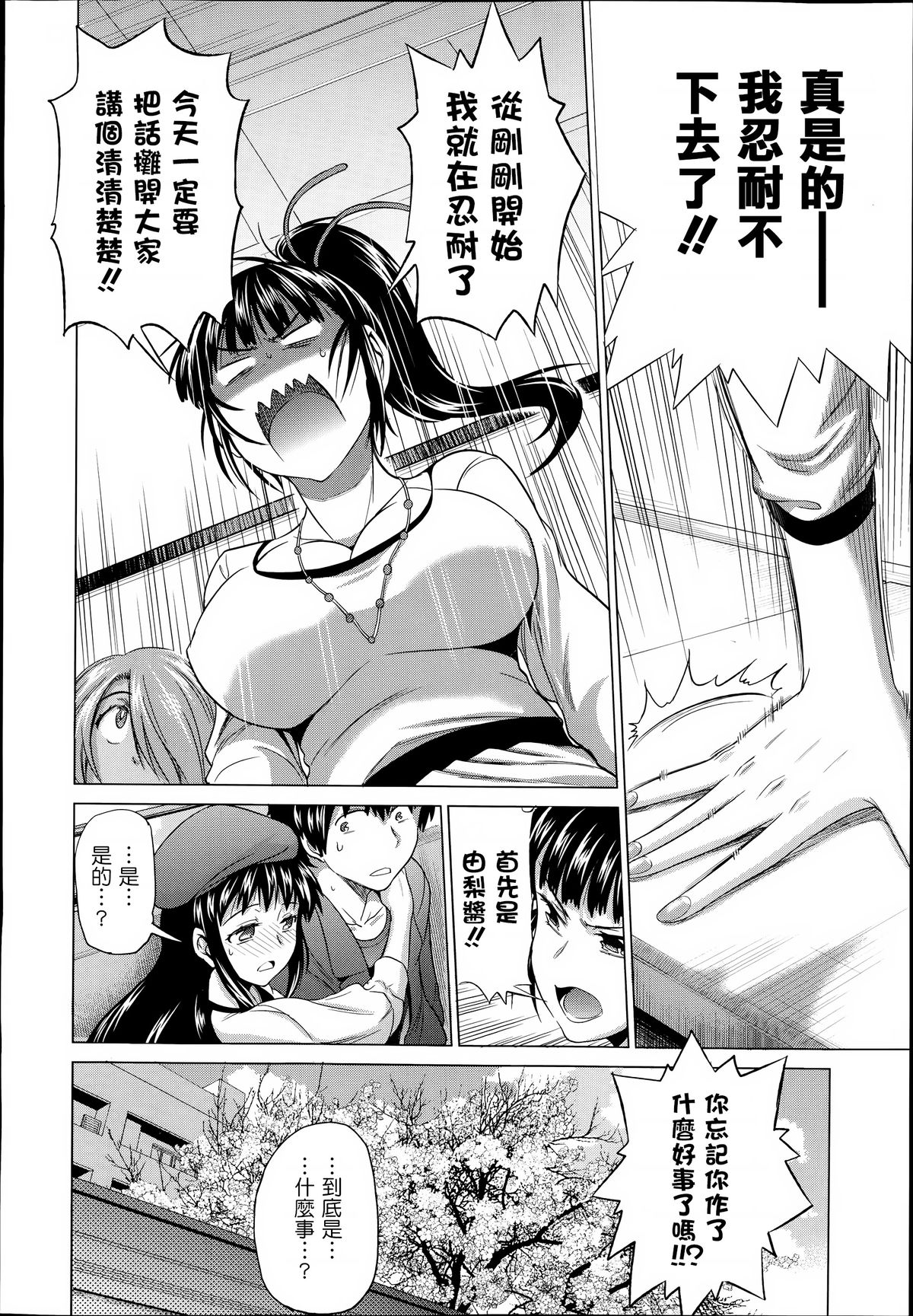 [DISTANCE] joshiraku! after school 1 (Comic X-Eros 19) [chinese] [為了拯救自己的蛋蛋漢化] page 6 full